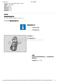 F40底盘128ti 3-替换起动电磁开关