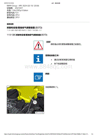 F21底盘116d 3-拆卸和安装-更换排气调整装置 B37D 