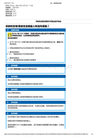 F40底盘128ti 13-拆卸和安装-更换变速箱输入转速传感器 2