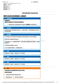 F40底盘128ti 3-更新左后或右后减震器的 止推轴承