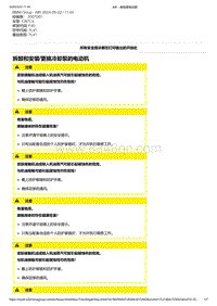 F40底盘128ti 8-拆卸和安装-更换冷却泵的电动机