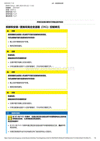 F40底盘128ti 2-拆卸和安装 - 更换双离合变速箱（DKG）控制单元