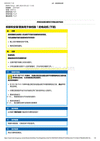 F40底盘128ti 10-拆卸和安装-更换用于换档鼓 1 的电动机 下部 