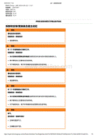 F40底盘128ti 1-拆卸和安装-更换离合器主动缸