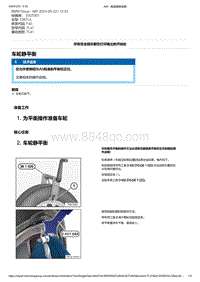 F40底盘128ti 1-车轮静平衡