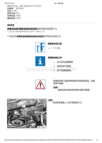 F21底盘114d 1-拆卸和安装-更新发电机传动带 N47D20 K-U-O-T 1 