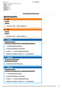 F40底盘128ti 2-更换空燃比监测探头