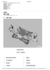 F21底盘M135i 7-前桥一览图