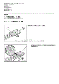 E88敞篷车 17-4 10 芯直列插头 Elo 系统