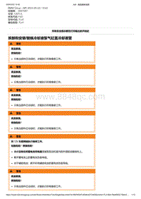 F40底盘128ti 4-拆卸和安装-替换冷却液泵气缸盖冷却液管