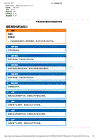 F40底盘128ti 1-检查发动机机油压力