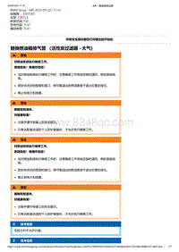 F40底盘128ti 7-替换燃油箱排气管 （活性炭过滤器 - 大气）