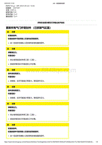 F40底盘128ti 3-更新所有气门杆密封件 （已拆卸气缸盖）