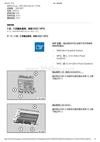 F40底盘128ti 14-5 芯 8 芯插头套壳 系统 MQS - MPQ
