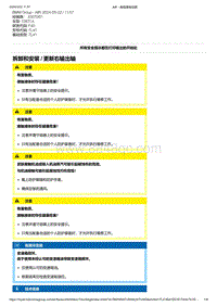 F40底盘128ti 5-拆卸和安装 - 更新右输出轴