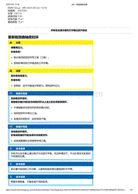 F40底盘128ti 1-更新前部曲轴密封环