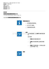 F20底盘125i 1-拆卸和安装或更新发电机 B48 