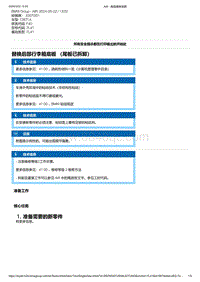 F40底盘128ti 8-替换后部行李箱底板 （尾板已拆卸）