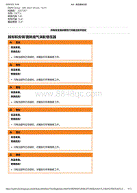 F40底盘128ti 1-拆卸和安装-更新废气涡轮增压器