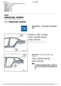 F40底盘128ti 3-加强板及双头螺栓（粘结或焊接）