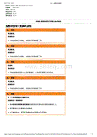 F40底盘128ti 1-拆卸和安装 - 更换机油泵