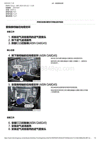 F40底盘128ti 1-替换换档轴径向密封环