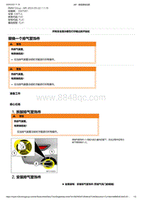 F40底盘128ti 1-替换一个排气管饰件