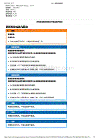 F40底盘128ti 3-更新发动机通风管路