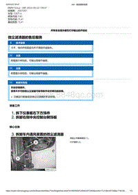 F40底盘128ti 15-微尘滤清器的售后服务