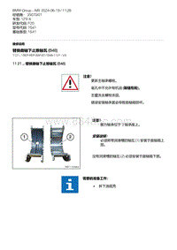 F20底盘125i 1-替换曲轴下止推轴瓦 B48 