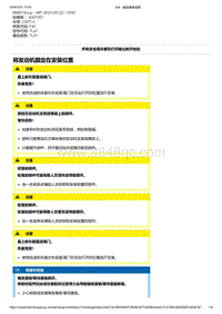 F40底盘128ti 11-将发动机固定在安装位置