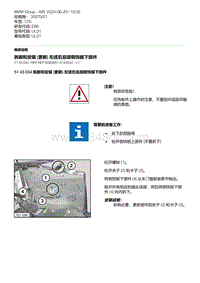 E88敞篷车 4-拆卸和安装 更新 左或右后部侧饰板下部件