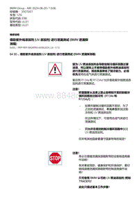 E88敞篷车 7-借助紫外线添加剂 UV 添加剂 进行泄漏测试 BMW 泄漏探测箱 