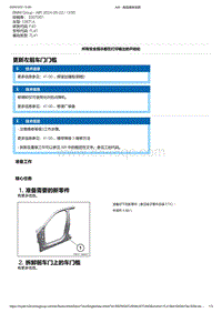 F40底盘128ti 10-更新左前车门门槛