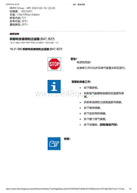 F21底盘116d 3-拆卸和安装微粒过滤器 B47 B37 