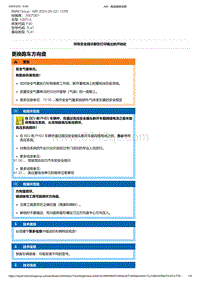 F40底盘128ti 4-更换跑车方向盘