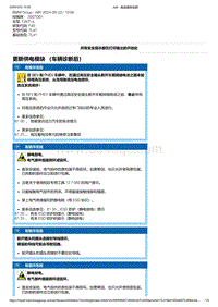 F40底盘128ti 1-更新供电模块 （车辆诊断后）