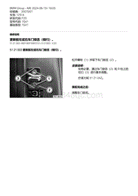 F20底盘125i 2-更新前左或右车门锁舌（锁闩） 