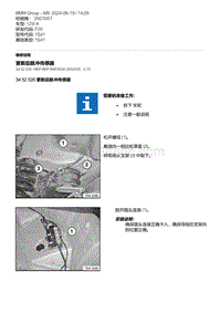 F20底盘125i 7-更新后脉冲传感器