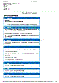 F40底盘128ti 3-更新左或右后部减震器