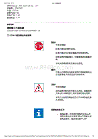 F40底盘128ti 1-用升降台升起车辆