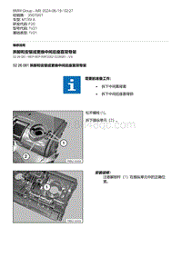 F20底盘M135I 10-拆卸和安装或更换中间后座靠背骨架