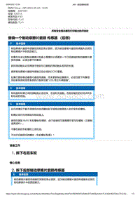 F40底盘128ti 3-替换一个制动摩擦片磨损 传感器 （后部）