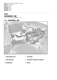 F20底盘M135I 2-冷暖空调的组件一览图