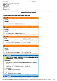 F40底盘128ti 1-完整地拆卸和安装或更换主油路机油滤清器