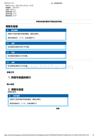 F40底盘128ti 6-调整车前盖