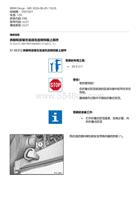 E88敞篷车 2-拆卸和安装左后或右后侧饰板上部件