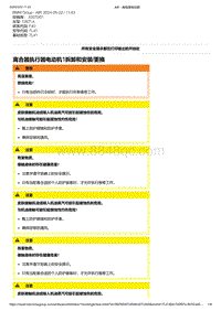 F40底盘128ti 5-离合器执行器电动机1拆卸和安装-更换