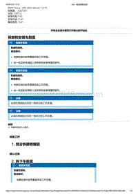 F40底盘128ti 2-拆卸和安装车前盖