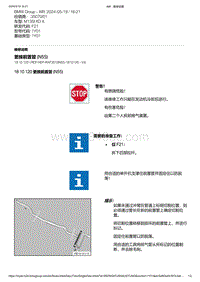 F21底盘M135i 1-更换前置管 N55 